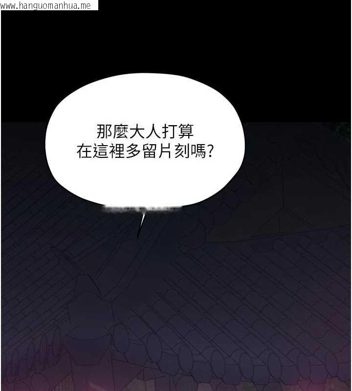 韩国漫画最强家丁韩漫_最强家丁-第55话-各怀鬼胎的两个男人在线免费阅读-韩国漫画-第148张图片