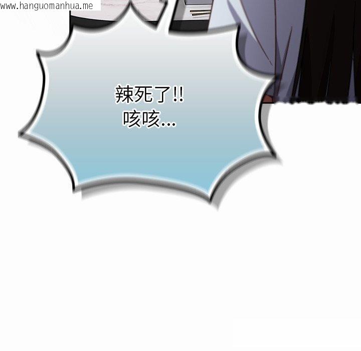 韩国漫画摸鱼生存指南/上班不要太认真韩漫_摸鱼生存指南/上班不要太认真-第17话在线免费阅读-韩国漫画-第60张图片