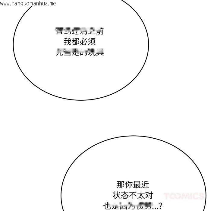 韩国漫画当狗不丢人韩漫_当狗不丢人-第25话在线免费阅读-韩国漫画-第120张图片