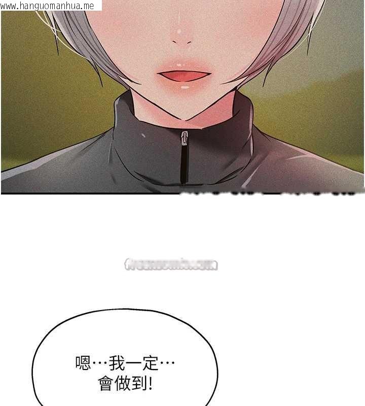 韩国漫画洞洞杂货店韩漫_洞洞杂货店-第144话-7天禁射后的解放日在线免费阅读-韩国漫画-第14张图片