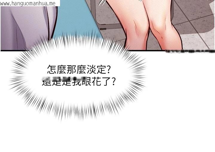 韩国漫画特色新视界韩漫_特色新视界-第1话-上班裸下半身是常识在线免费阅读-韩国漫画-第80张图片