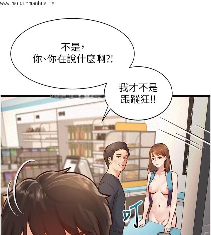 韩国漫画特色新视界韩漫_特色新视界-第1话-上班裸下半身是常识在线免费阅读-韩国漫画-第104张图片