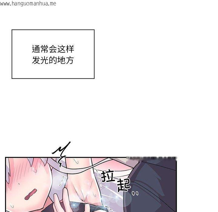 韩国漫画虚拟仙境韩漫_虚拟仙境-第30话在线免费阅读-韩国漫画-第48张图片