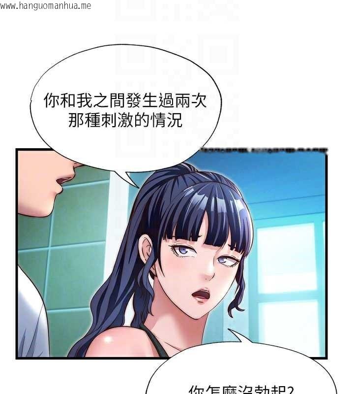 韩国漫画民宿精营中韩漫_民宿精营中-第28话-令人瞬间勃起的刺激画面在线免费阅读-韩国漫画-第53张图片