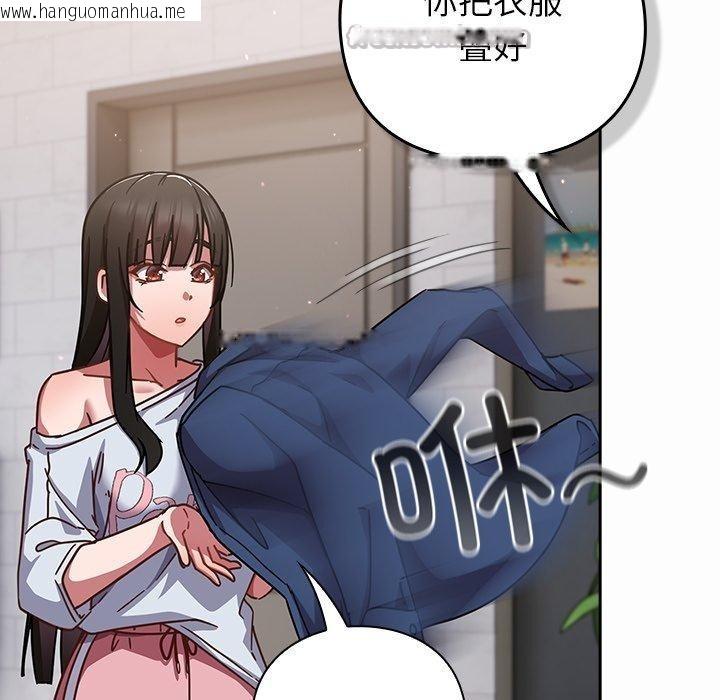 韩国漫画摸鱼生存指南/上班不要太认真韩漫_摸鱼生存指南/上班不要太认真-第17话在线免费阅读-韩国漫画-第154张图片