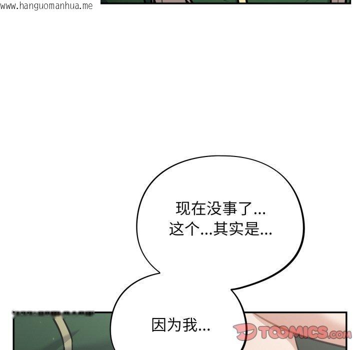 韩国漫画傻瓜病毒韩漫_傻瓜病毒-第39话在线免费阅读-韩国漫画-第123张图片