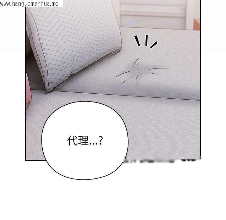 韩国漫画摸鱼生存指南/上班不要太认真韩漫_摸鱼生存指南/上班不要太认真-第17话在线免费阅读-韩国漫画-第130张图片