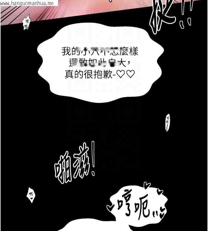 韩国漫画最强家丁韩漫_最强家丁-第55话-各怀鬼胎的两个男人在线免费阅读-韩国漫画-第101张图片