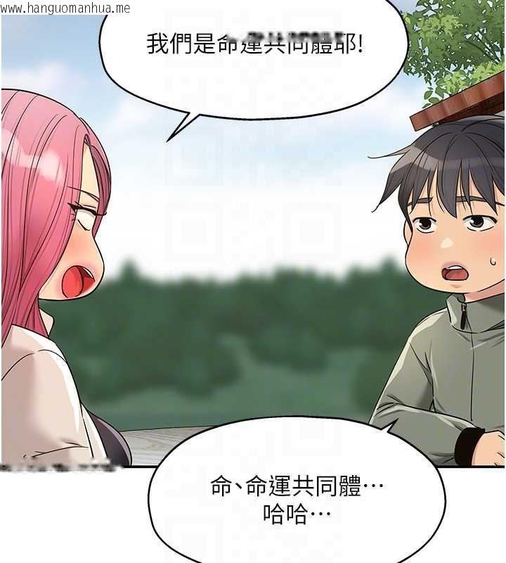 韩国漫画洞洞杂货店韩漫_洞洞杂货店-第144话-7天禁射后的解放日在线免费阅读-韩国漫画-第93张图片