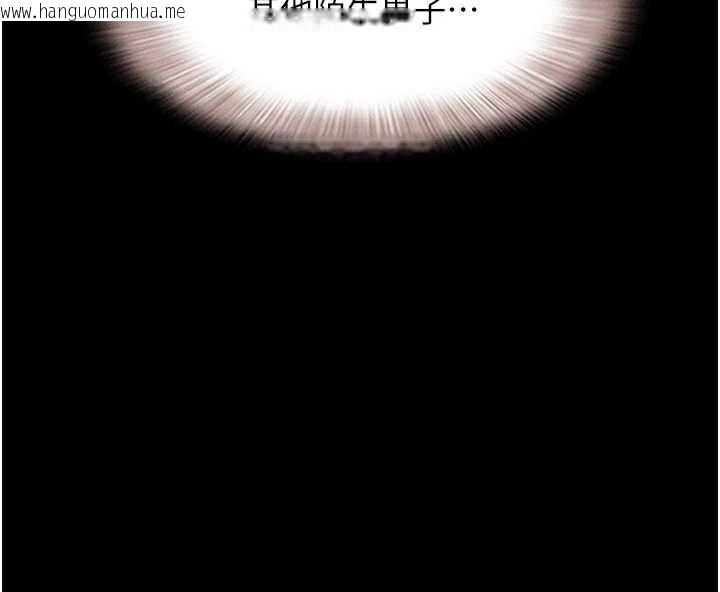 韩国漫画韶恩韩漫_韶恩-第67话-屋簷下的三男一女在线免费阅读-韩国漫画-第86张图片