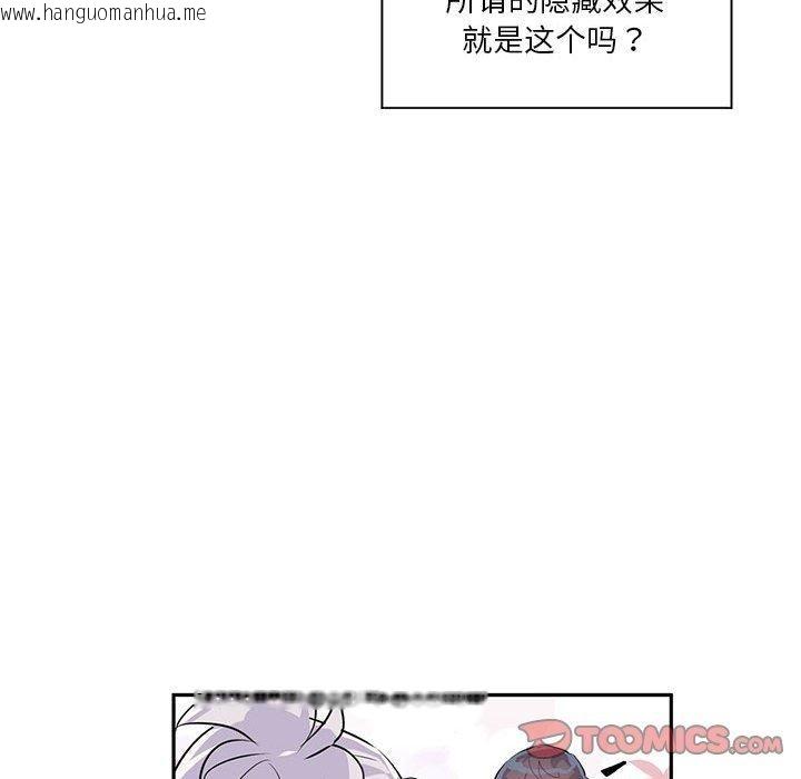 韩国漫画虚拟仙境韩漫_虚拟仙境-第30话在线免费阅读-韩国漫画-第78张图片