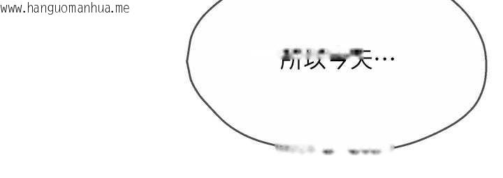 韩国漫画痒乐多阿姨韩漫_痒乐多阿姨-第79话-回到初心的约会在线免费阅读-韩国漫画-第111张图片