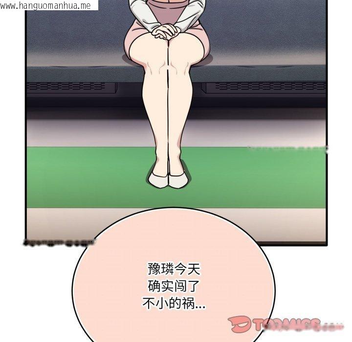 韩国漫画当狗不丢人韩漫_当狗不丢人-第25话在线免费阅读-韩国漫画-第105张图片