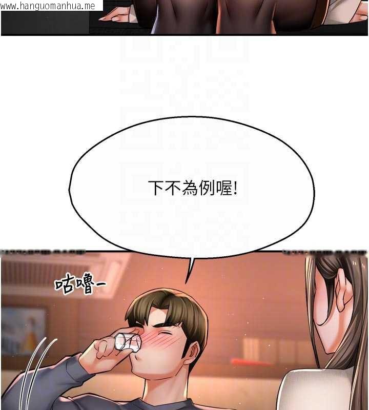 韩国漫画痒乐多阿姨韩漫_痒乐多阿姨-第79话-回到初心的约会在线免费阅读-韩国漫画-第102张图片