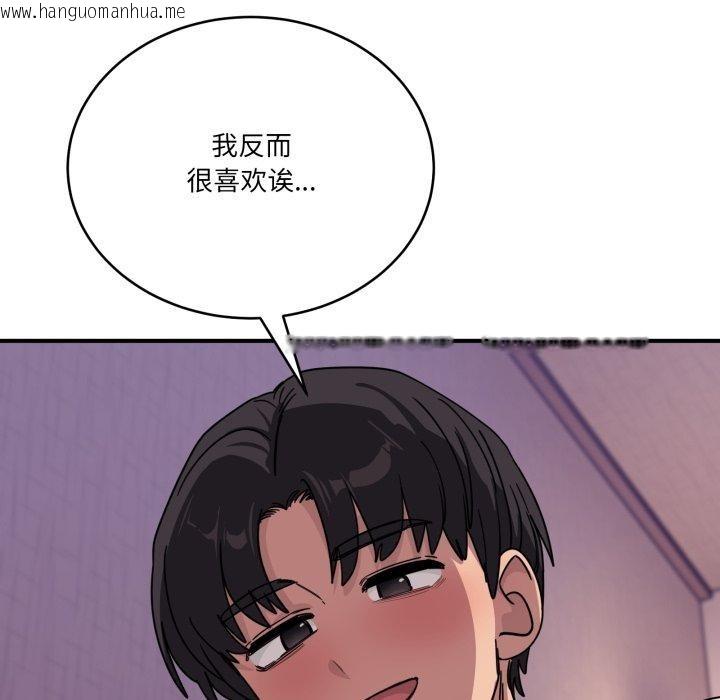 韩国漫画当狗不丢人韩漫_当狗不丢人-第25话在线免费阅读-韩国漫画-第163张图片