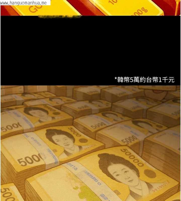 韩国漫画掠夺行动韩漫_掠夺行动-第73话-人性大考验在线免费阅读-韩国漫画-第45张图片