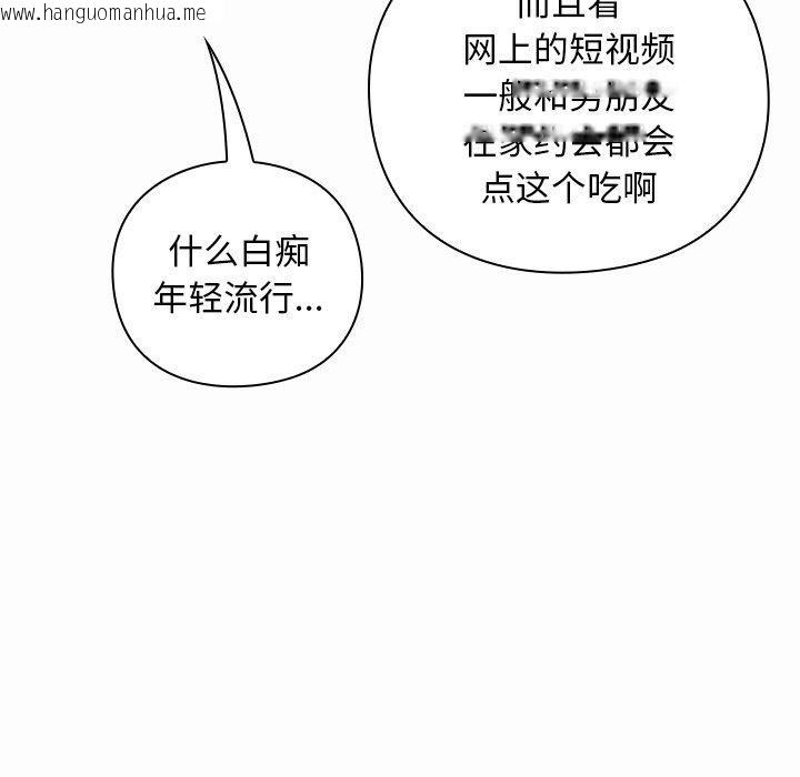 韩国漫画摸鱼生存指南/上班不要太认真韩漫_摸鱼生存指南/上班不要太认真-第17话在线免费阅读-韩国漫画-第65张图片