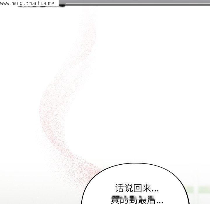 韩国漫画傻瓜病毒韩漫_傻瓜病毒-第39话在线免费阅读-韩国漫画-第26张图片