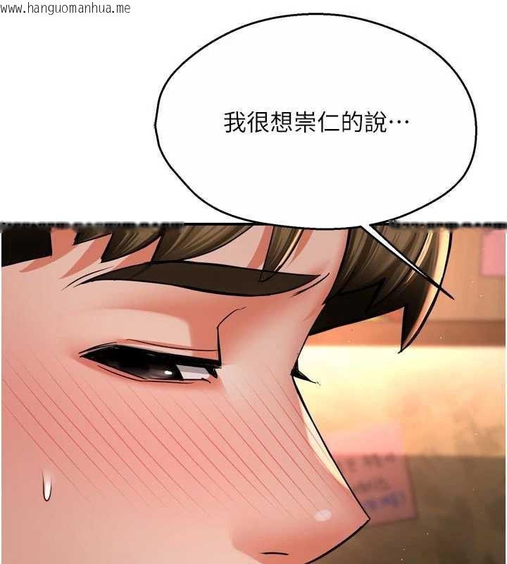 韩国漫画痒乐多阿姨韩漫_痒乐多阿姨-第79话-回到初心的约会在线免费阅读-韩国漫画-第99张图片