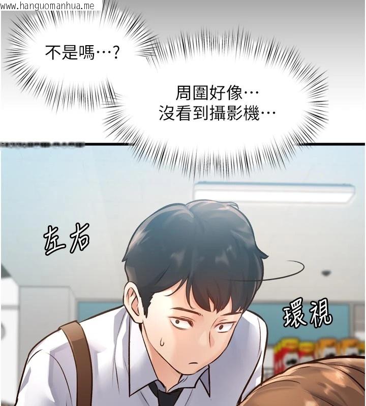 韩国漫画特色新视界韩漫_特色新视界-第1话-上班裸下半身是常识在线免费阅读-韩国漫画-第89张图片