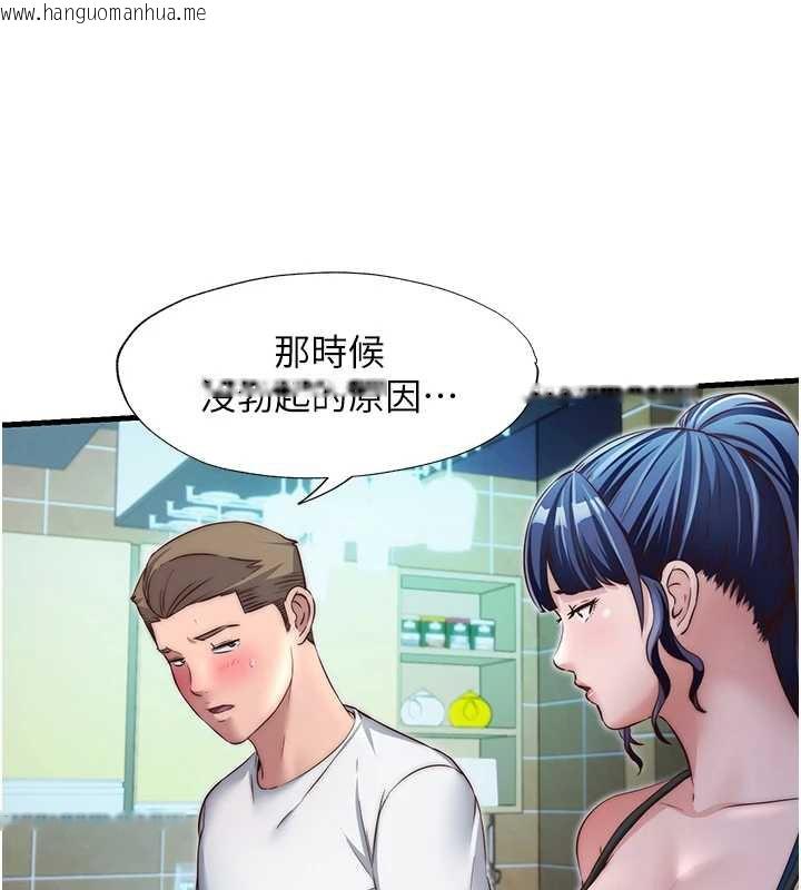 韩国漫画民宿精营中韩漫_民宿精营中-第28话-令人瞬间勃起的刺激画面在线免费阅读-韩国漫画-第57张图片