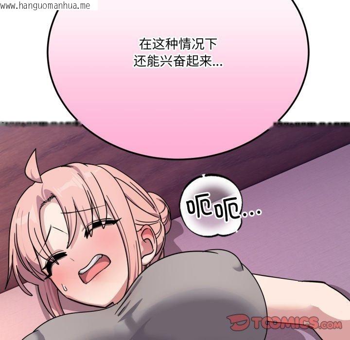 韩国漫画当狗不丢人韩漫_当狗不丢人-第25话在线免费阅读-韩国漫画-第171张图片