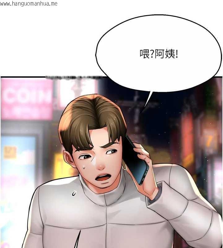 韩国漫画痒乐多阿姨韩漫_痒乐多阿姨-第79话-回到初心的约会在线免费阅读-韩国漫画-第76张图片