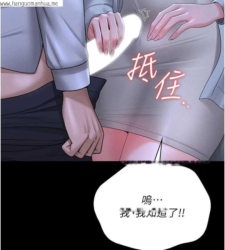 韩国漫画猎艳管理员韩漫_猎艳管理员-第9话-尽心服务才有奖励在线免费阅读-韩国漫画-第66张图片