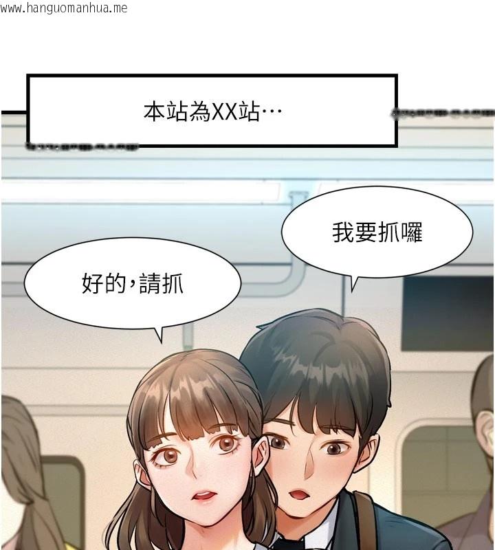 韩国漫画特色新视界韩漫_特色新视界-第1话-上班裸下半身是常识在线免费阅读-韩国漫画-第201张图片