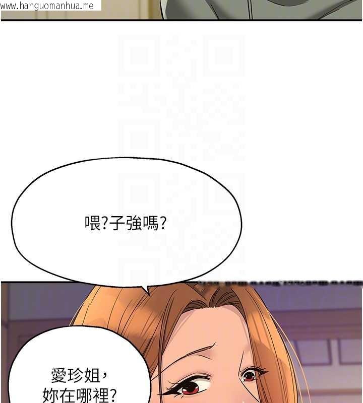 韩国漫画洞洞杂货店韩漫_洞洞杂货店-第144话-7天禁射后的解放日在线免费阅读-韩国漫画-第109张图片