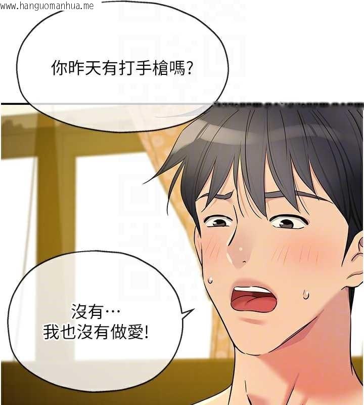 韩国漫画洞洞杂货店韩漫_洞洞杂货店-第144话-7天禁射后的解放日在线免费阅读-韩国漫画-第50张图片