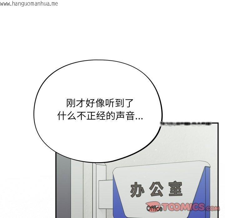 韩国漫画傻瓜病毒韩漫_傻瓜病毒-第39话在线免费阅读-韩国漫画-第99张图片