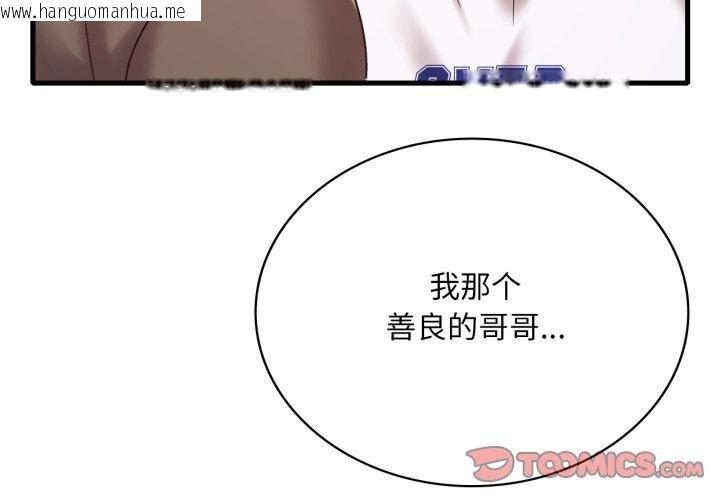 韩国漫画想要拥有她/渴望占有她韩漫_想要拥有她/渴望占有她-第82话在线免费阅读-韩国漫画-第3张图片