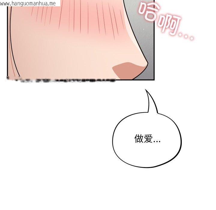 韩国漫画傻瓜病毒韩漫_傻瓜病毒-第39话在线免费阅读-韩国漫画-第43张图片