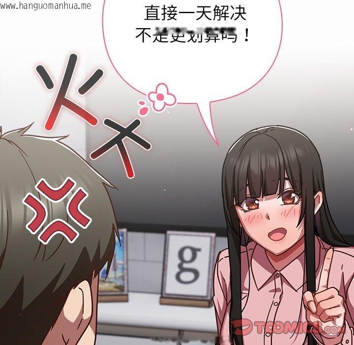 韩国漫画摸鱼生存指南/上班不要太认真韩漫_摸鱼生存指南/上班不要太认真-第17话在线免费阅读-韩国漫画-第44张图片