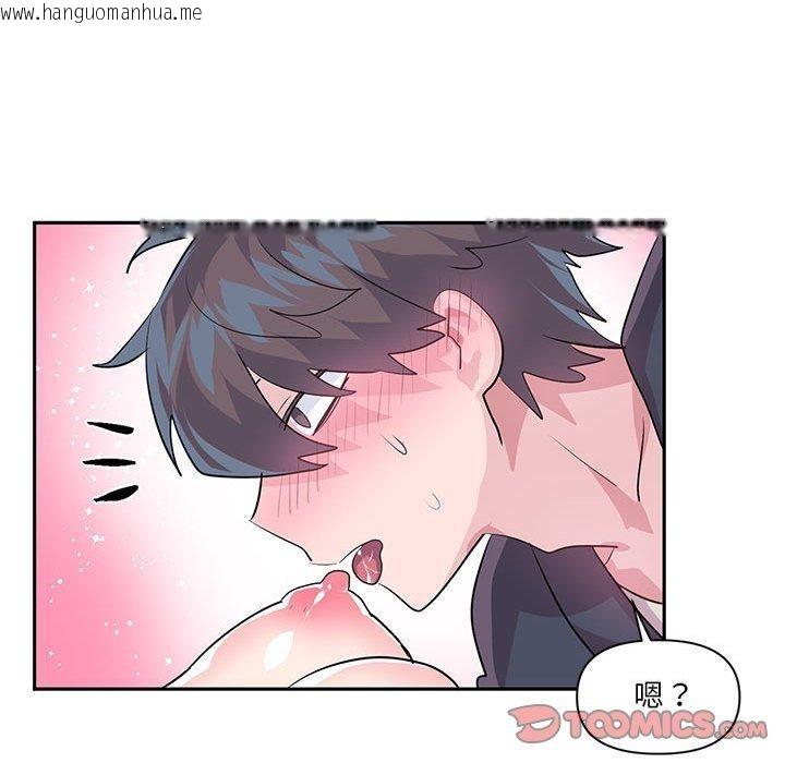 韩国漫画虚拟仙境韩漫_虚拟仙境-第30话在线免费阅读-韩国漫画-第42张图片