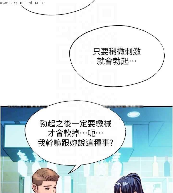 韩国漫画民宿精营中韩漫_民宿精营中-第28话-令人瞬间勃起的刺激画面在线免费阅读-韩国漫画-第51张图片
