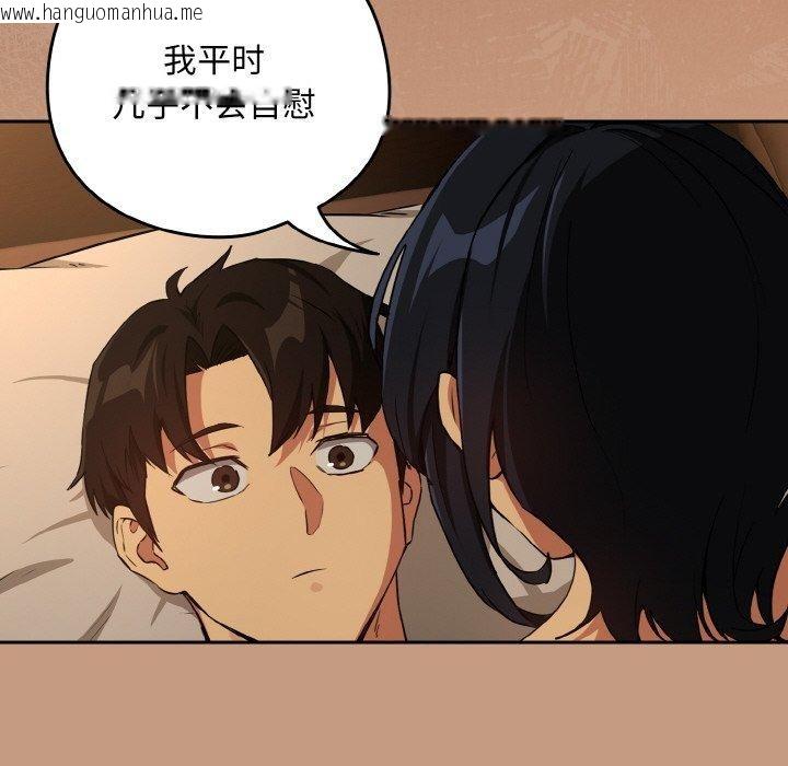 韩国漫画下班后的例行恋爱韩漫_下班后的例行恋爱-第74话在线免费阅读-韩国漫画-第73张图片