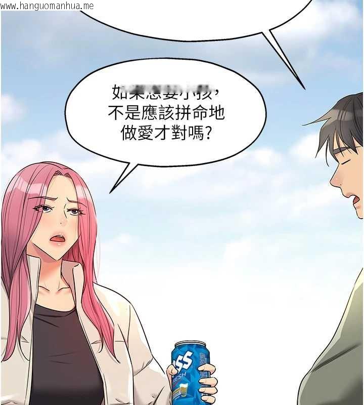 韩国漫画洞洞杂货店韩漫_洞洞杂货店-第144话-7天禁射后的解放日在线免费阅读-韩国漫画-第89张图片