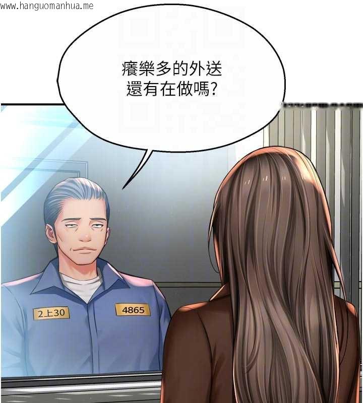 韩国漫画痒乐多阿姨韩漫_痒乐多阿姨-第79话-回到初心的约会在线免费阅读-韩国漫画-第17张图片