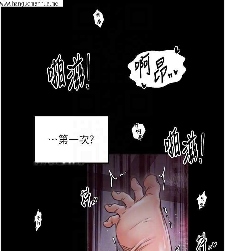 韩国漫画最强家丁韩漫_最强家丁-第55话-各怀鬼胎的两个男人在线免费阅读-韩国漫画-第91张图片