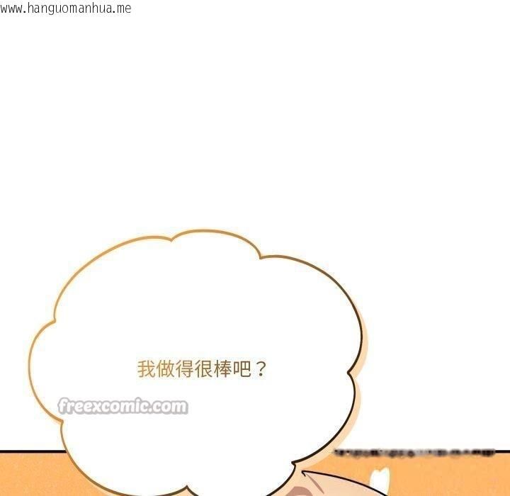 韩国漫画当狗不丢人韩漫_当狗不丢人-第25话在线免费阅读-韩国漫画-第70张图片