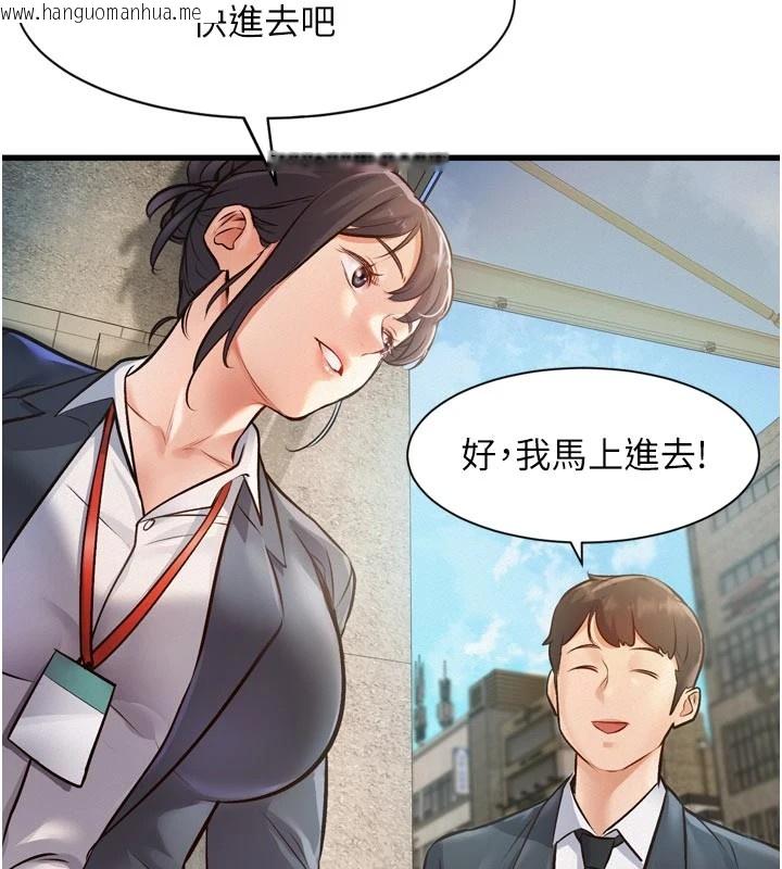 韩国漫画特色新视界韩漫_特色新视界-第1话-上班裸下半身是常识在线免费阅读-韩国漫画-第227张图片