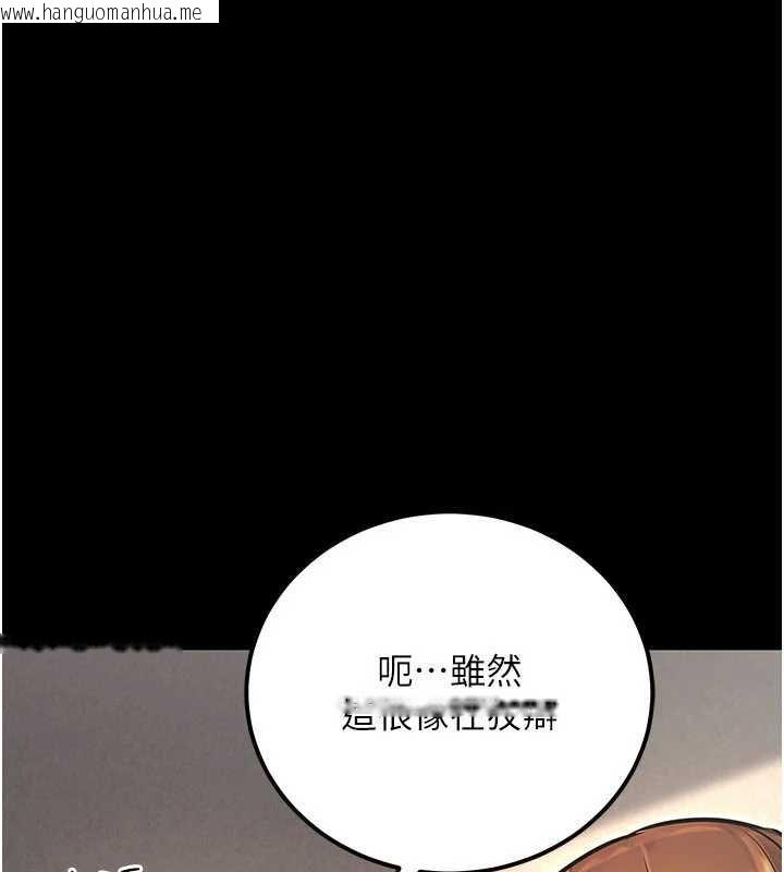 韩国漫画公务员的桃色副业韩漫_公务员的桃色副业-第35话-[任务]在小腹上烙淫纹在线免费阅读-韩国漫画-第79张图片