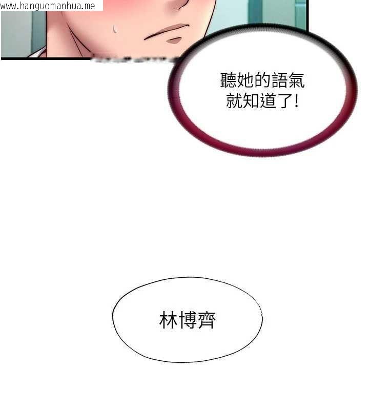 韩国漫画民宿精营中韩漫_民宿精营中-第28话-令人瞬间勃起的刺激画面在线免费阅读-韩国漫画-第43张图片