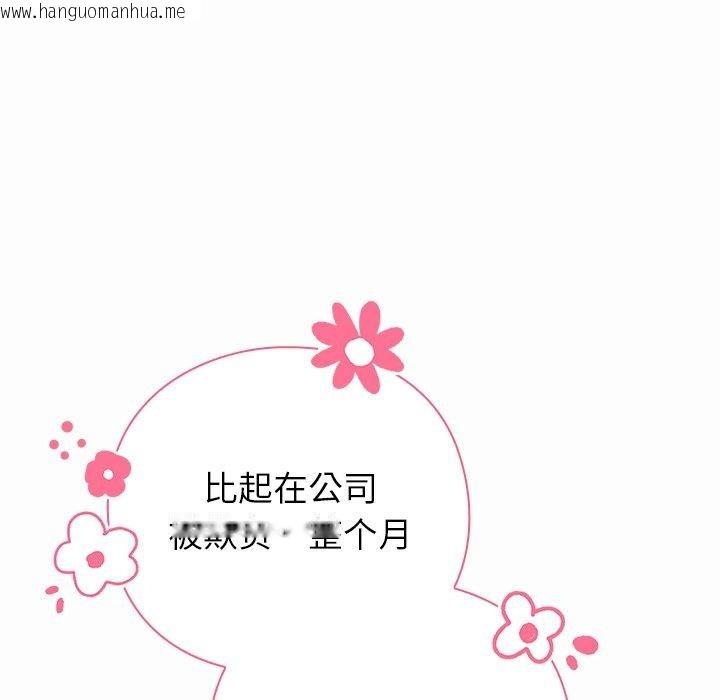 韩国漫画摸鱼生存指南/上班不要太认真韩漫_摸鱼生存指南/上班不要太认真-第17话在线免费阅读-韩国漫画-第43张图片