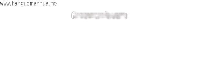 韩国漫画洞洞杂货店韩漫_洞洞杂货店-第144话-7天禁射后的解放日在线免费阅读-韩国漫画-第84张图片