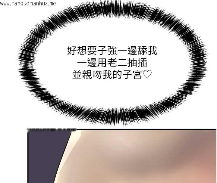 韩国漫画洞洞杂货店韩漫_洞洞杂货店-第144话-7天禁射后的解放日在线免费阅读-韩国漫画-第73张图片