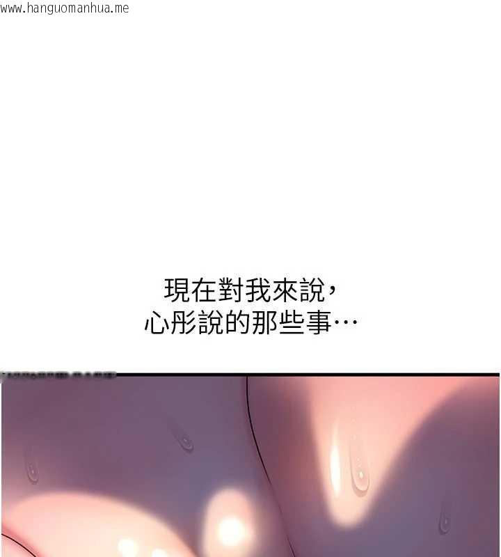 韩国漫画岳母为何那样韩漫_岳母为何那样-第71话-好想被你任意侵犯在线免费阅读-韩国漫画-第91张图片