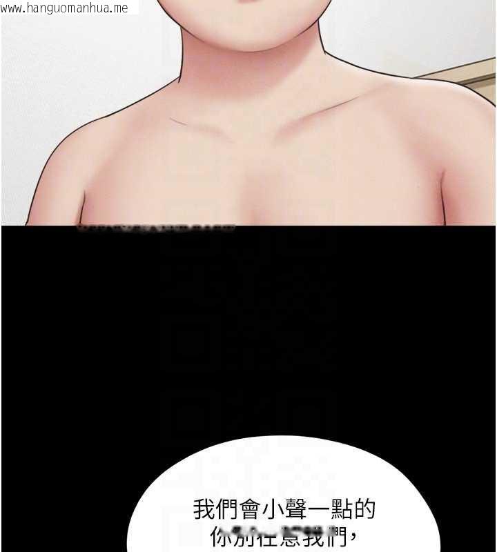 韩国漫画韶恩韩漫_韶恩-第67话-屋簷下的三男一女在线免费阅读-韩国漫画-第31张图片